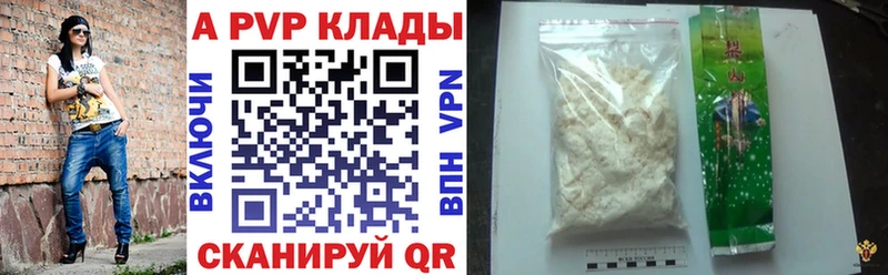 Купить закладки  Гаврилов-Ям  Alpha-PVP Crystall 
