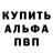 Меф кристаллы Lavanda Pshela