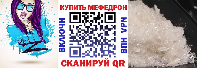 МЕФ VHQ  Купить  Гаврилов-Ям 