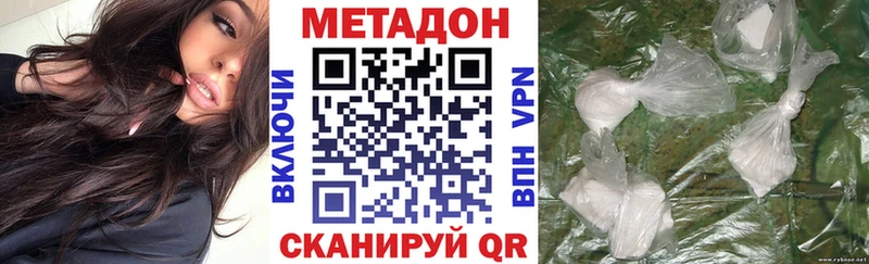 МЕТАДОН VHQ Купить закладки Гаврилов-Ям
